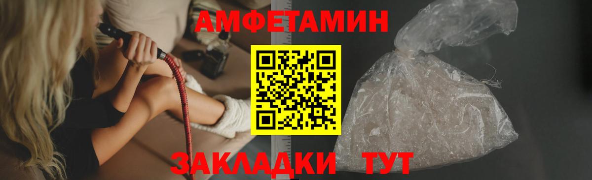 Амфетамин Premium Татарск