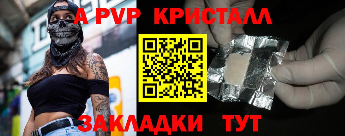 A PVP VHQ  Alpha-PVP СК  Вход с VPN  Alpha PVP VHQ  где можно купить   Татарск 