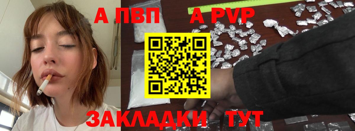 А ПВП СК Татарск