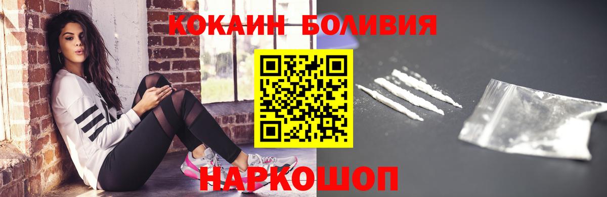 Кокаин FishScale Татарск