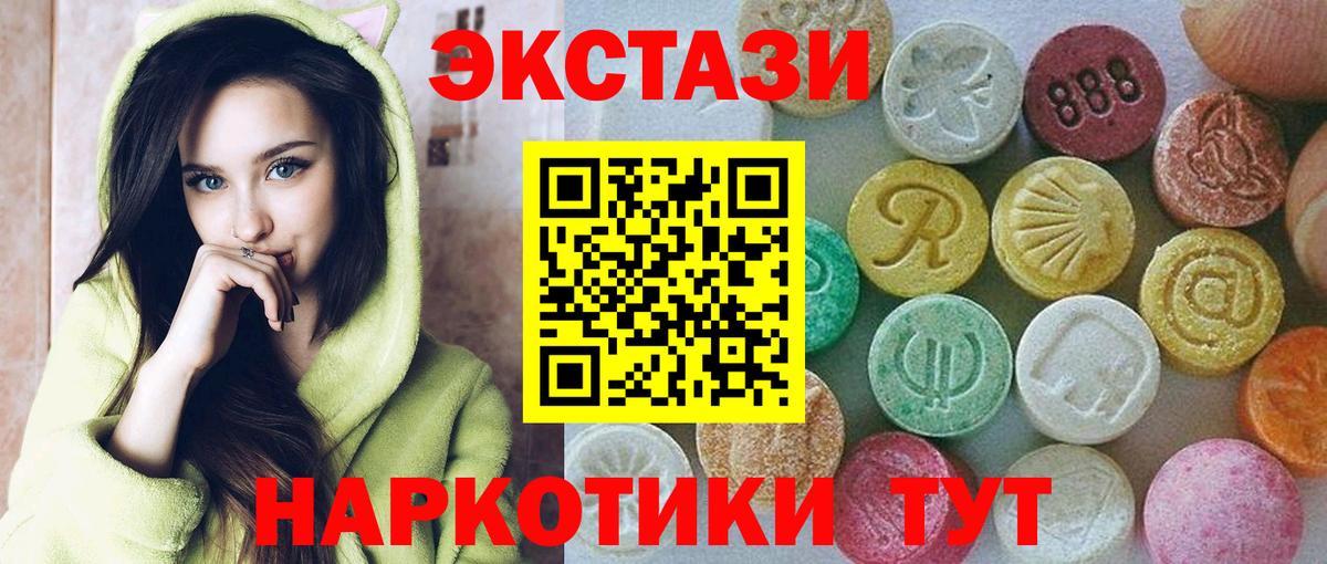 Татарск  ЭКСТАЗИ  Ecstasy Punisher  Вход с VPN  ЭКСТАЗИ диски 