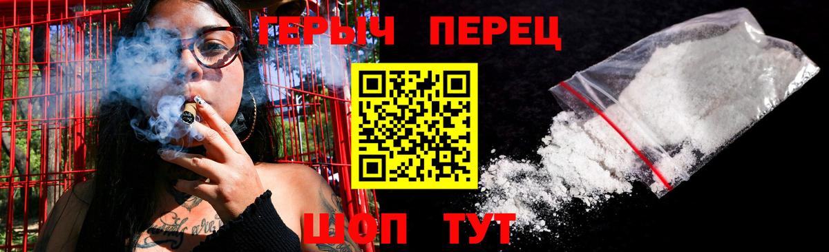 ГЕРОИН герыч  Вход с VPN  Татарск 