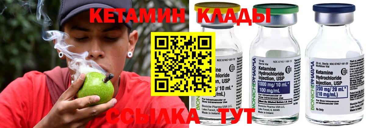Кетамин VHQ Татарск