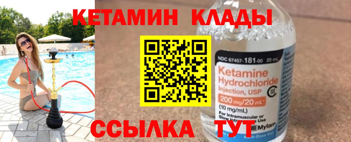 OMG ONION  Кетамин ketamine  Вход с VPN  Татарск 