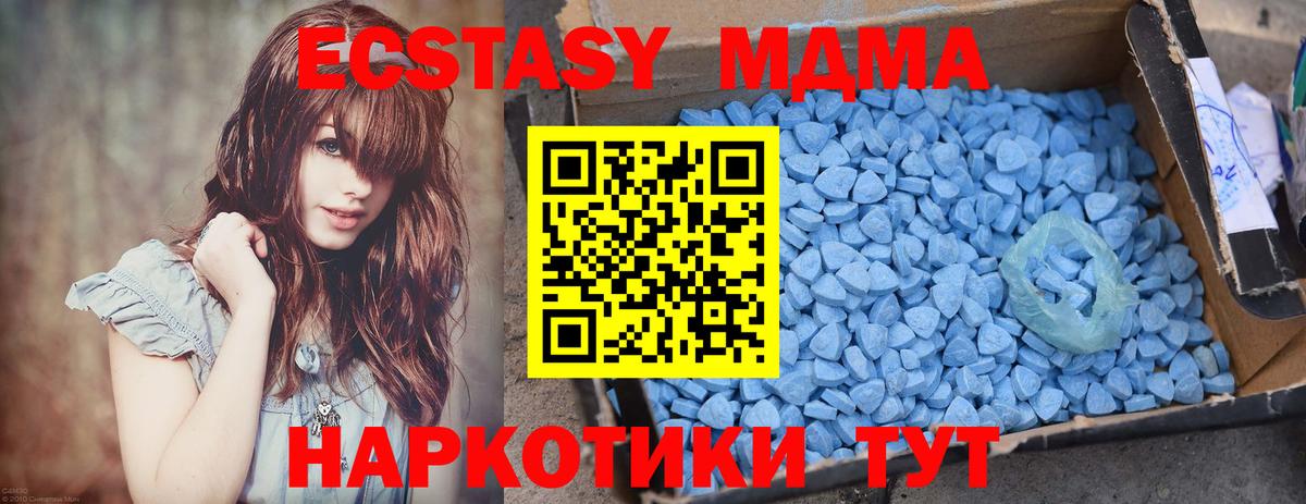 MDMA Molly Татарск
