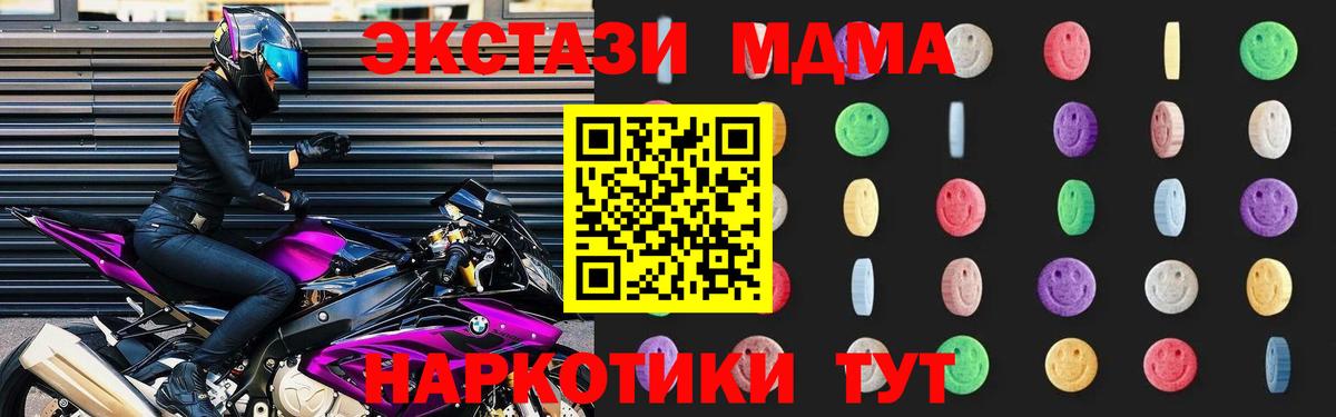 MDMA crystal  Вход с VPN  Татарск 