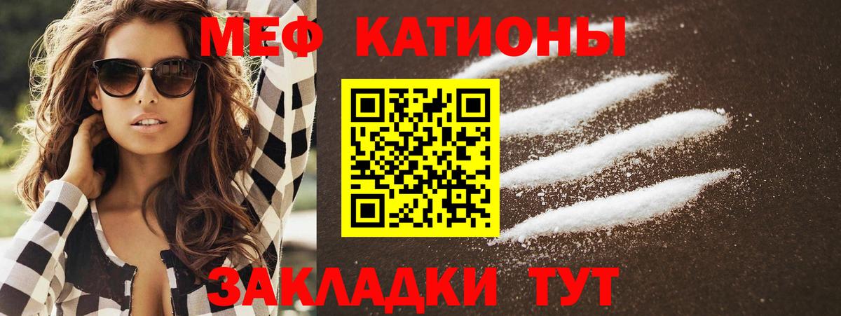 Мефедрон мука Татарск
