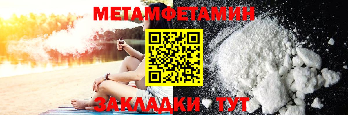 Татарск  МЕТАМФЕТАМИН Декстрометамфетамин 99.9%  Вход с VPN 