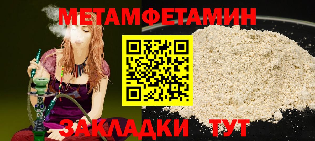 Первитин Декстрометамфетамин 99.9% Татарск
