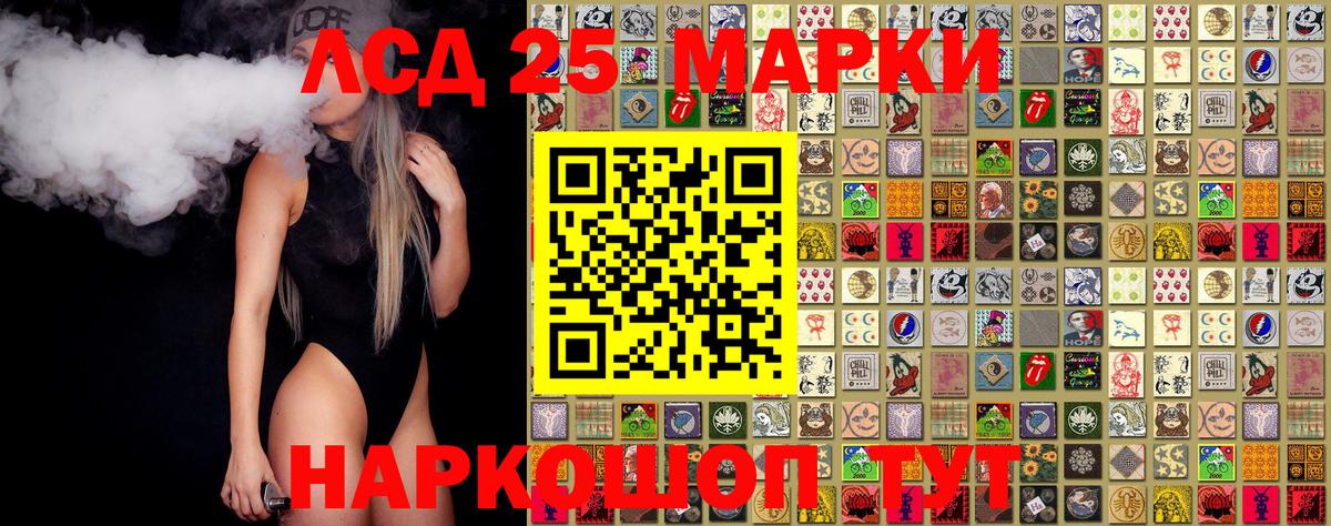 Марки 25I-NBOMe 1,8мг Татарск