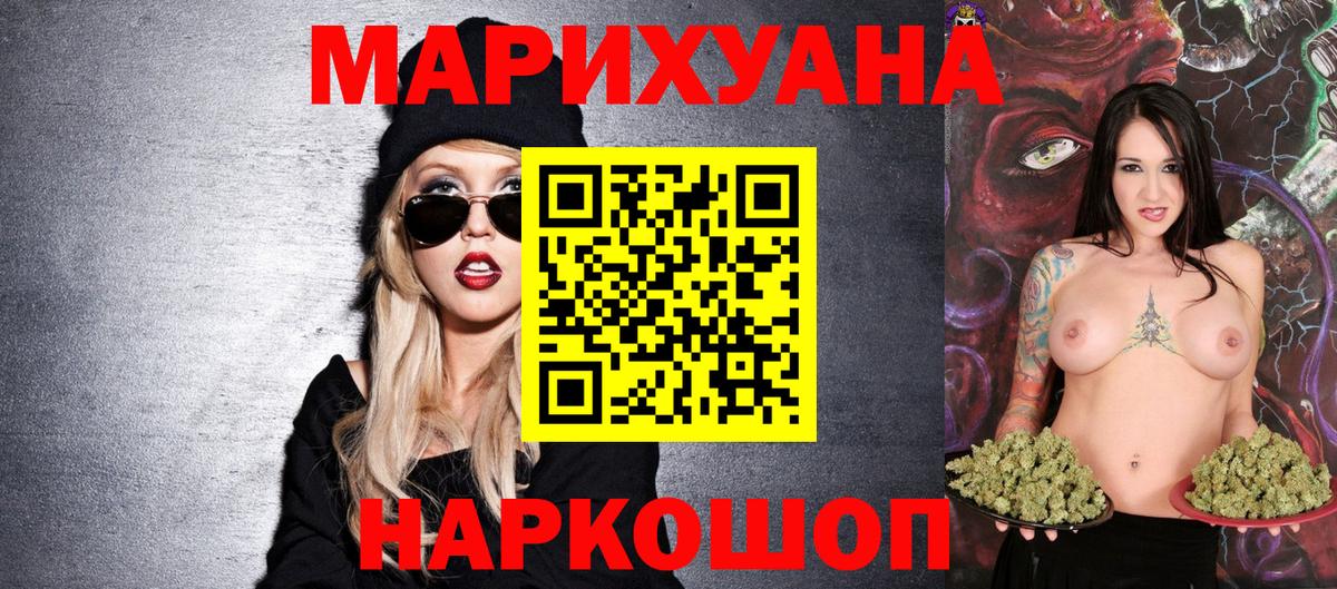 МАРИХУАНА индика  Бошки Шишки индика  Татарск  Вход с VPN  Канабис планчик 